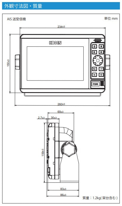 KAT-230 AIS クラスB 専用GPSアンテナ付属 VHFアンテナ無し 光電 7 