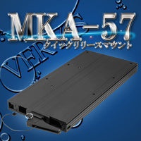 MKA-57 クイックリリース マウント ブラケット i-Pilot アイパイロット ミンコタ
