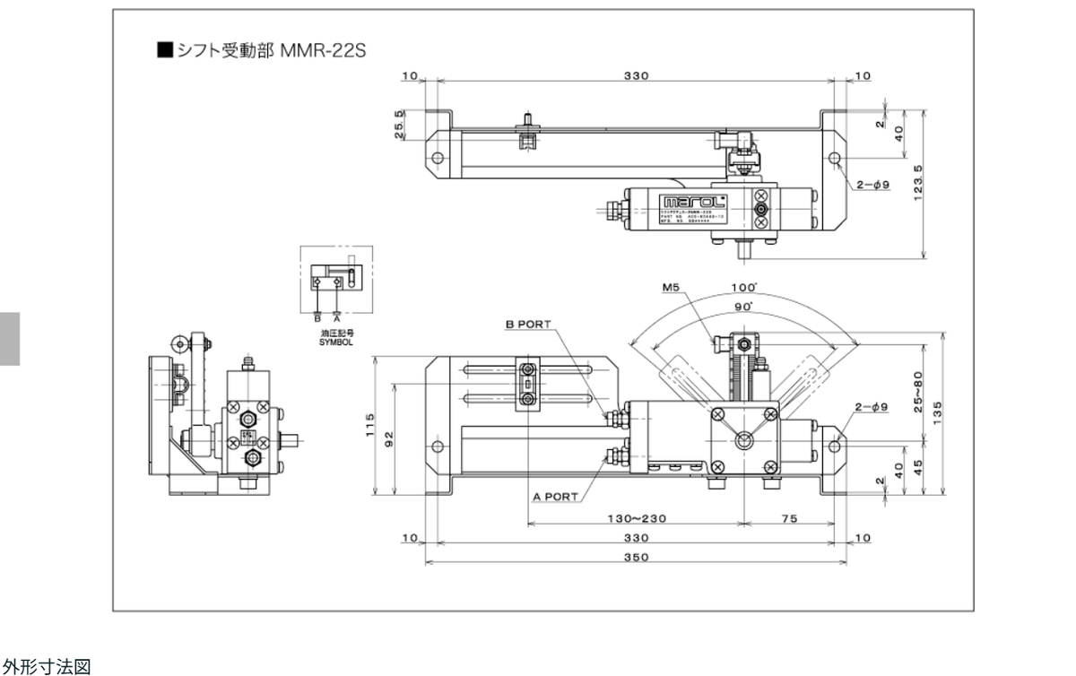 MAROL (マロール) MMR-22S シフト受動部