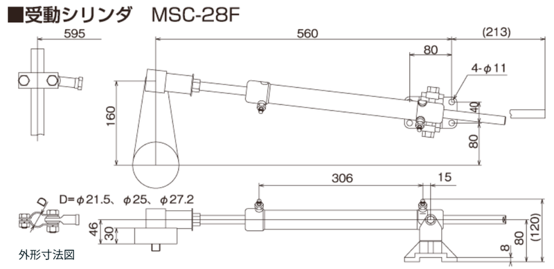 MAROL (マロール) MSC-28F インボード、舵仕様 受動シリンダー