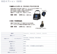 PS-611CN II ワカサギパック HONDEX ホンデックス  5型ワイドカラー液晶 ポータブル GPS内蔵 プロッター 魚探 PS-611CNII-WP