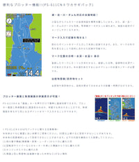 PS-611CN II ワカサギパック HONDEX ホンデックス  5型ワイドカラー液晶 ポータブル GPS内蔵 プロッター 魚探 PS-611CNII-WP