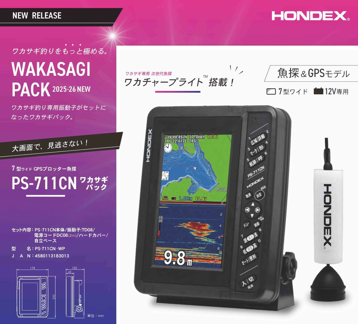 【11月上旬頃 入荷予定】 2025-2026モデル PS-711CN ワカサギパック ホンデックス 7型ワイド ポータブル GPS内蔵 プロッター 魚探 PS-711CN-WP HONDEX