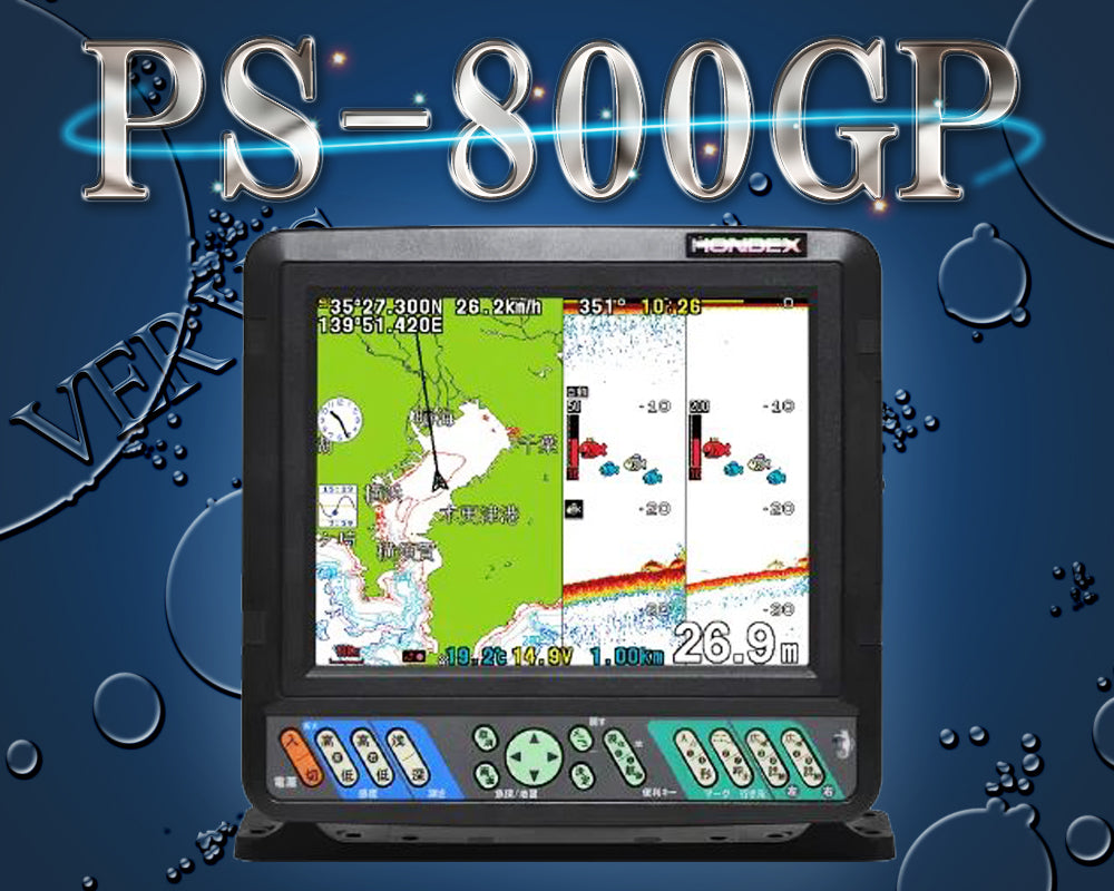 PS-800GP HONDEX ホンデックス 8.4型 カラー 液晶 GPS 内蔵 プロッター 魚探 アンテナ内臓 GPS 魚群 探知機 –  ベリーズマリン