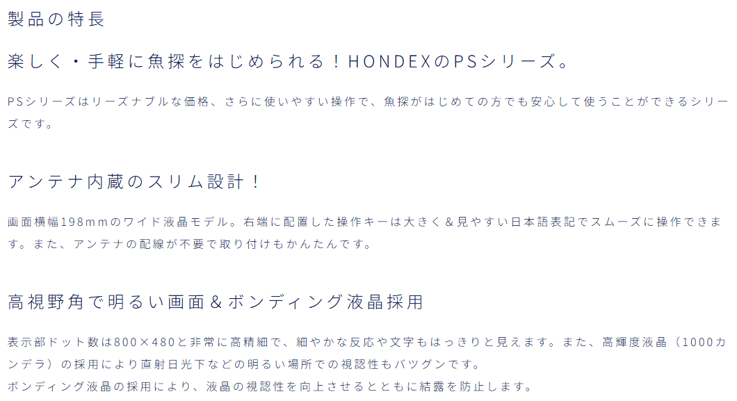 PS-900GPII ホンデックス HONDEX 9型ワイド 液晶 プロッター デジタル 魚探 魚群探知機 PS-900GP2