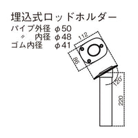 埋込式ロッドホルダー 津守合金製作所 フィッシング ロッドホルダー 釣り