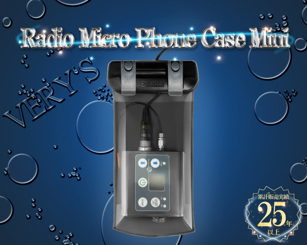 無線機 防水ケース IPX6 アクアパック 148 Radio Micro Phone Case Mini