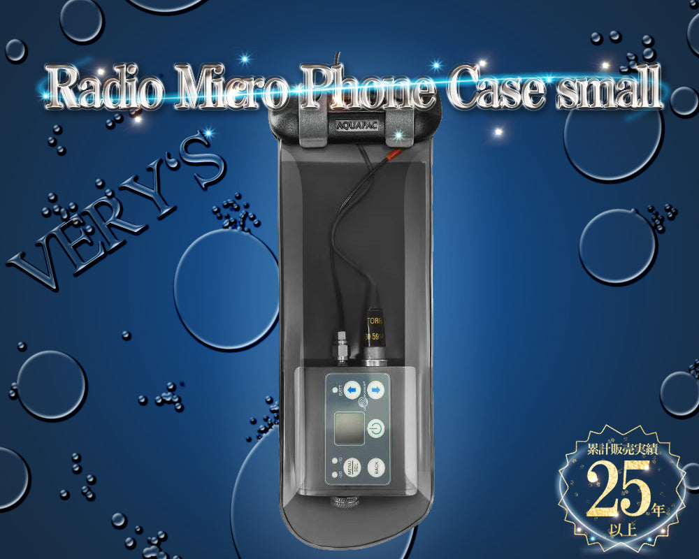 無線機 防水ケース IPX6 アクアパック 158 Radio Micro Phone Case Small