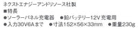 SS-6L-12V 充電コントローラ 12V 太陽光発電 ボート バッテリー 充電器 過充電防止 逆流防止 キャンピングカー