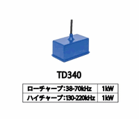 広帯域振動子 TD340 ホンデックス HONDEX オプション