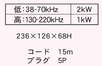 TD361 広帯域振動子 ホンデックス HONDEX オプション
