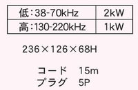 TD361 広帯域振動子 ホンデックス HONDEX オプション