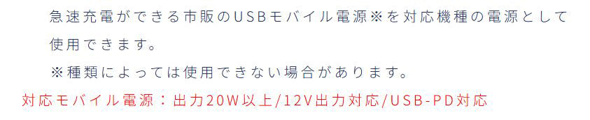 UD02 Type-C USB電源コード ホンデックス HONDEX オプション