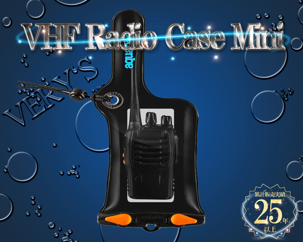無線機 完全防水ケース IPX8 アクアパック 208 VHF Radio Case Mini
