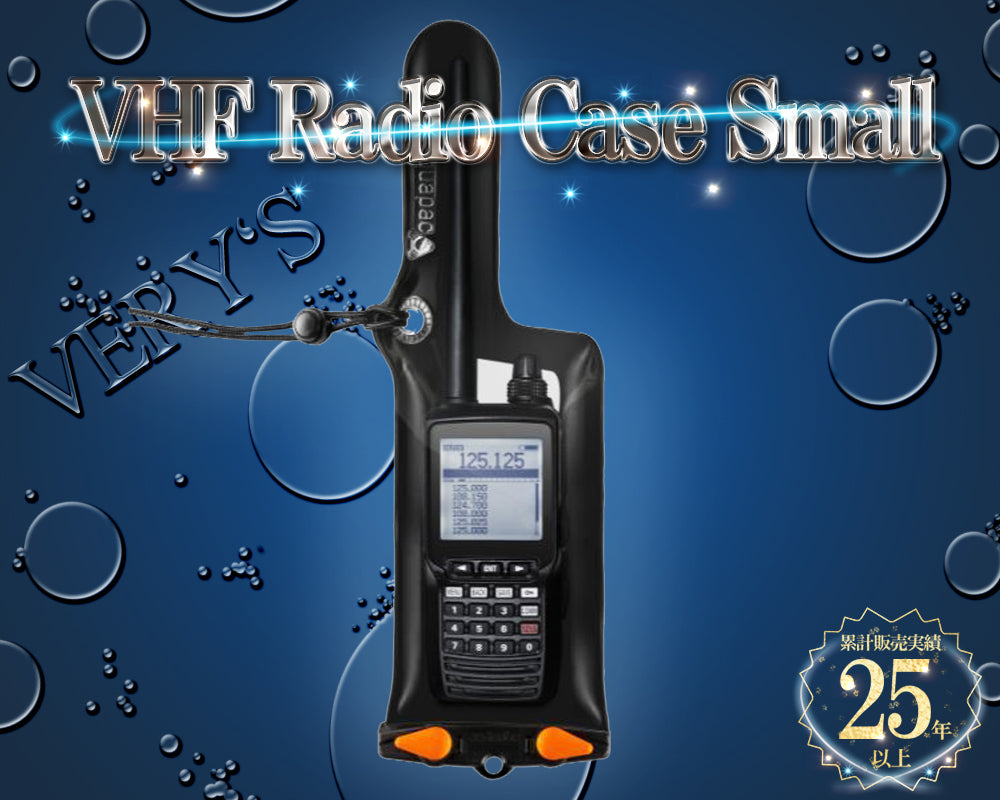 無線機 完全防水ケース IPX8 アクアパック 228 VHF Radio Case Small