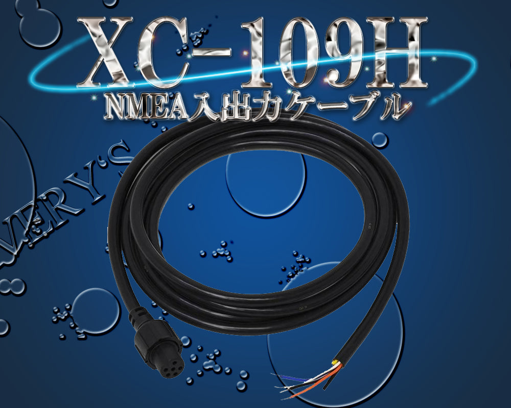 XC-109H NMEA入出力ケーブル 6P 2m HONDEX ホンデックス YAMAHA ヤマハ オプション