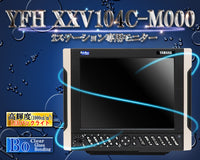 【ヤマハ新型登場!!】 YFH XXV104C-M000 2ステーション専用10.4型SVGAモニター ヤマハ YFH XXVシリーズ専用 ホンデックス 魚探用