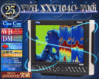 【ヤマハ新型登場!!】 YFH XXV104C-F00i ヤマハ 魚探 デプスマッピング クリアチャープ ワイドバンド 10.4型 デジタル GPS プロッタ YFH25-104C-F00i YAMAHA ホンデックス
