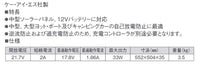 SH234 ソーラーパネル 12V KIS 太陽光発電 ボート キャンピングカー バッテリー 防水