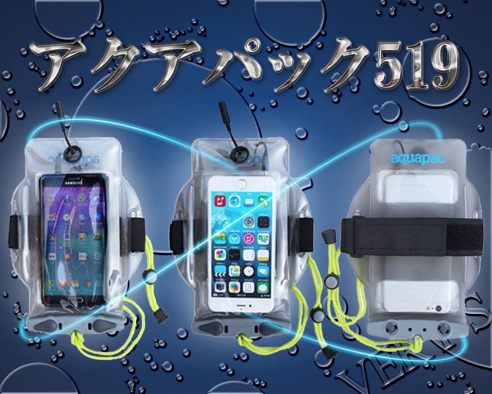 iPhone6 Plus・Xperia・Aquos・Galaxy等、大型スマートフォン対応防水ケース　アクアパック ＃519