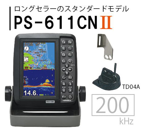 PS-611CNII HONDEX ホンデックス 5型ワイド液晶 ポータブル GPS内蔵 プロッター 魚探 PS-611CN2