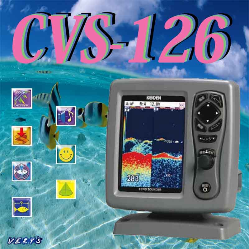 CVS-126 KODEN (コーデン)　5.7インチ液晶 カラー魚群探知機